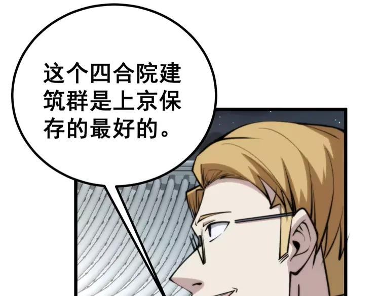 第248话 老本行19