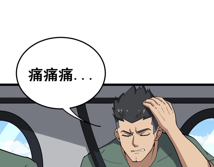 第20话：人在旅途23