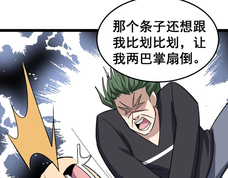 第12话：我是良民！141