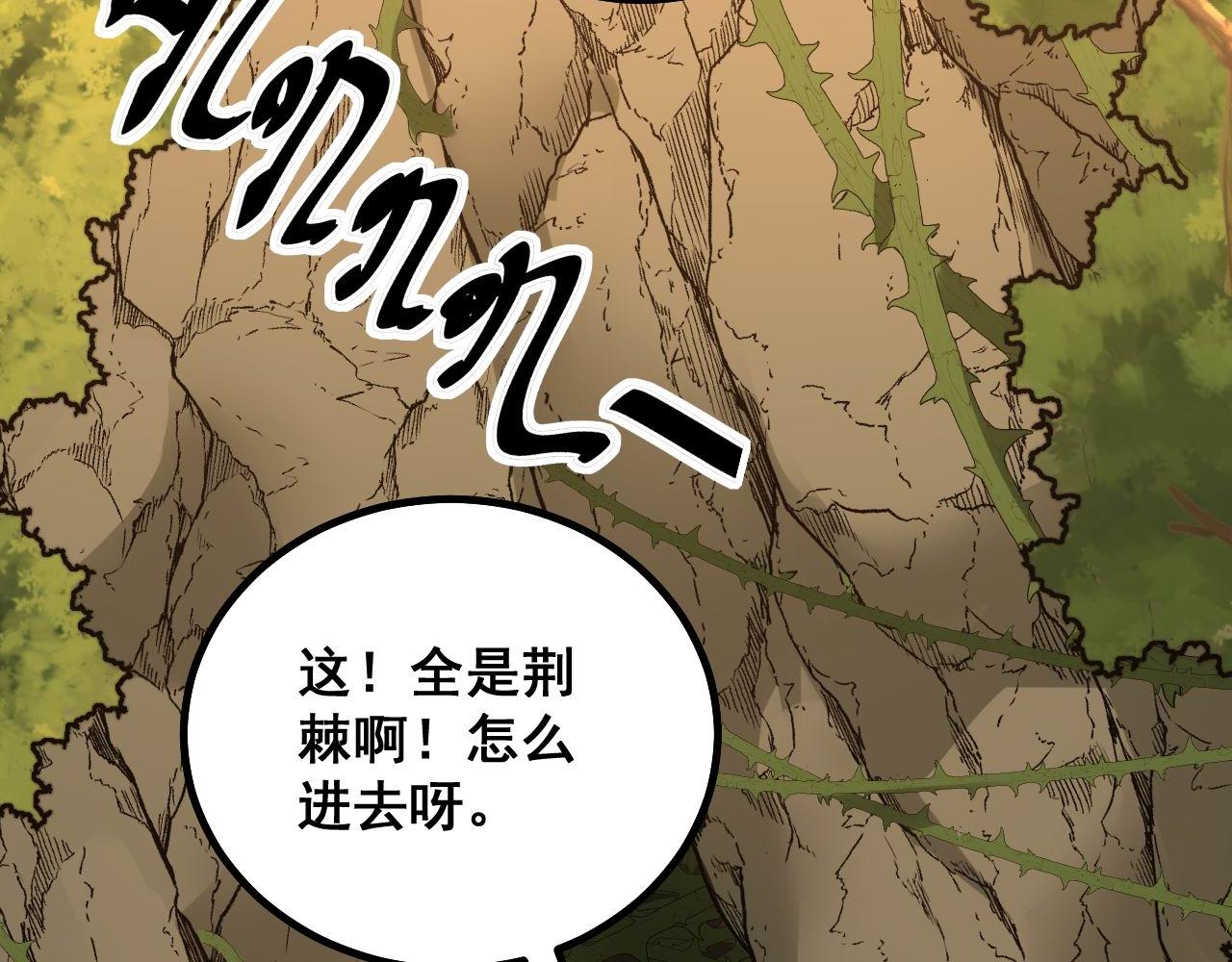 第283话 百年巫门99