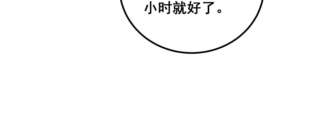 第336话 蛇鳞草104