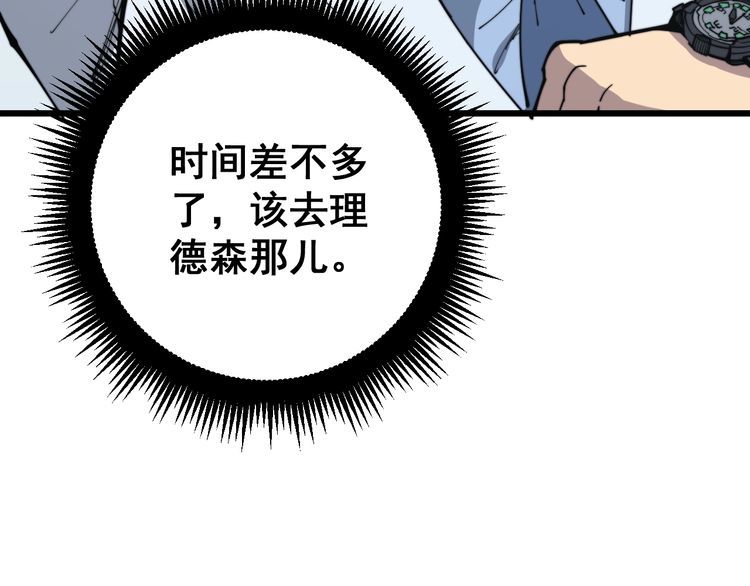 第169 活蛆神技64