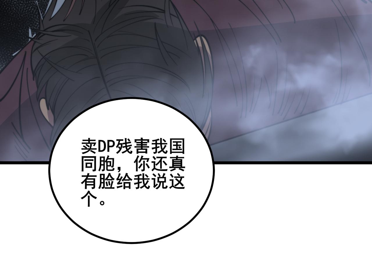 第341话 摇摆泰拳99