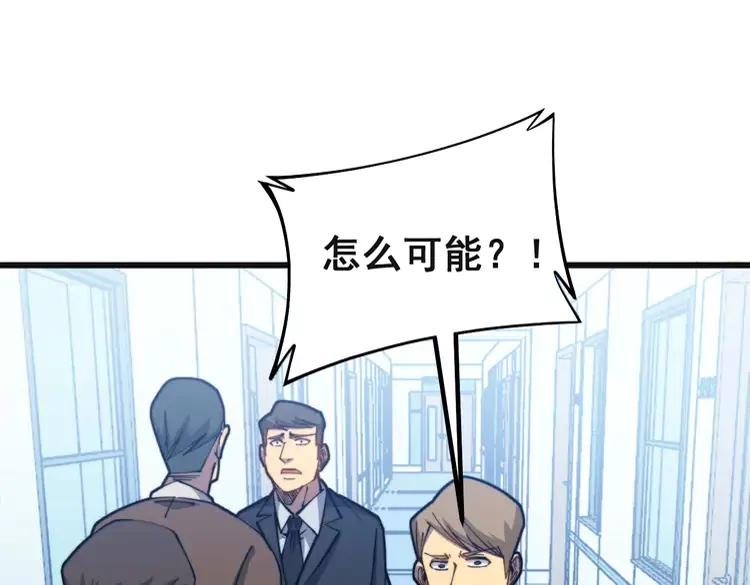 第267话 捞油水9