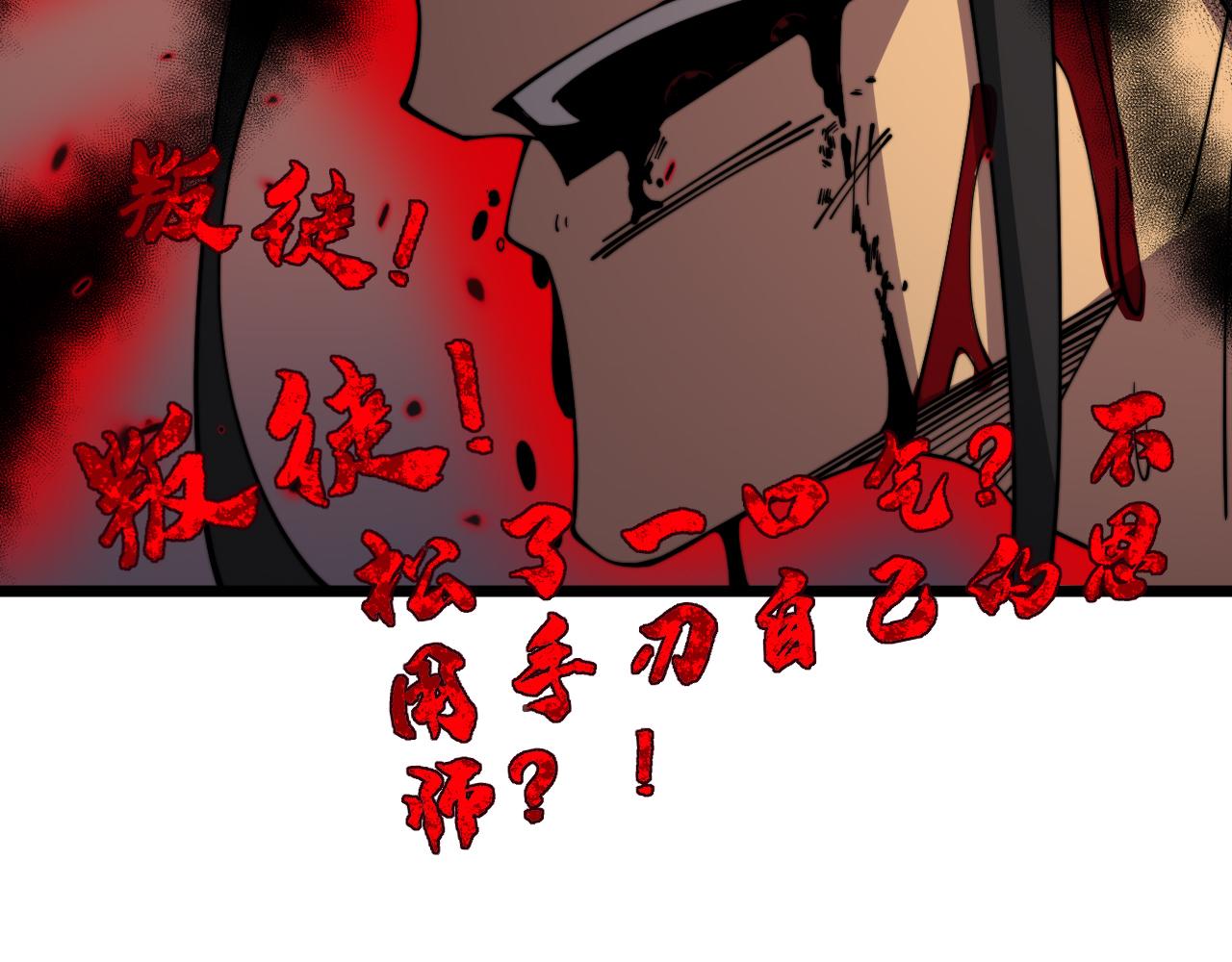 第377话 师门小贼143