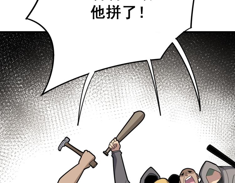 第68话 奥利给！！！64