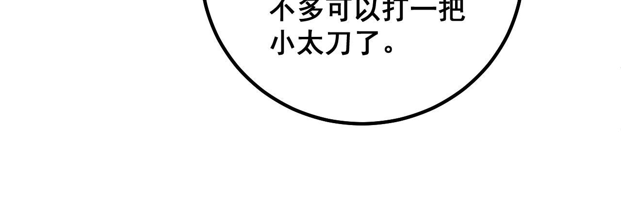 第317话 淬炼之法35