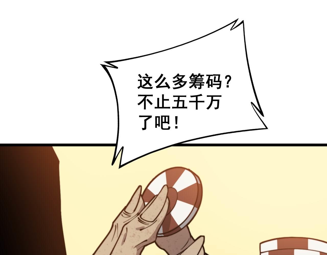 第274话 买定离手27