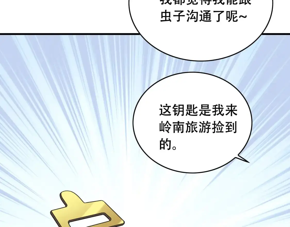 第451话 活着的钥匙73