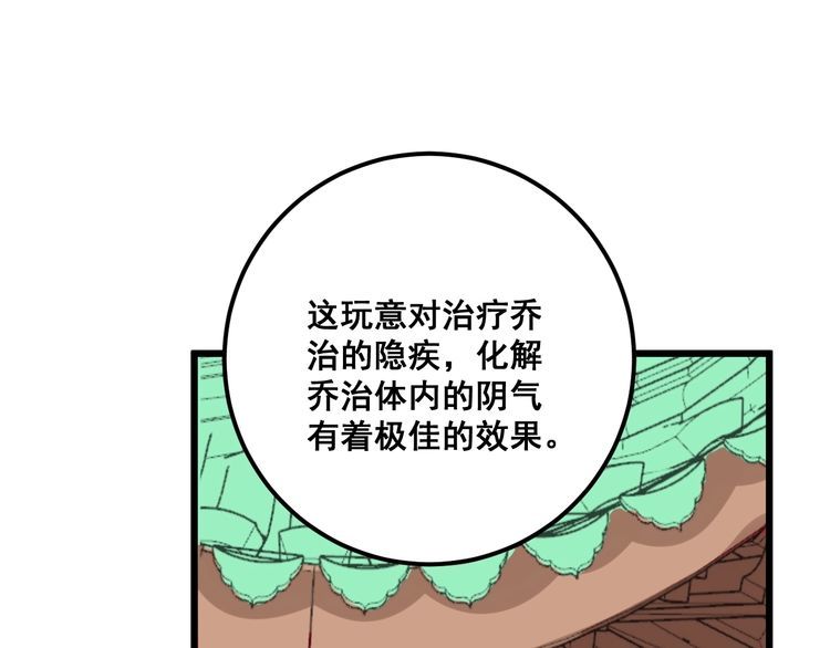 第100话 阴阳相克80