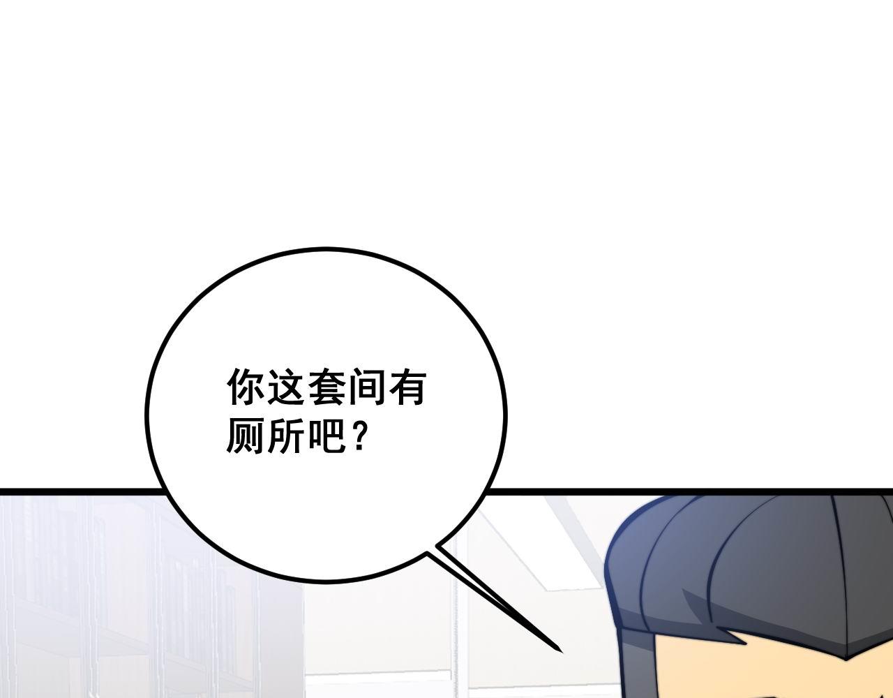 第336话 蛇鳞草136