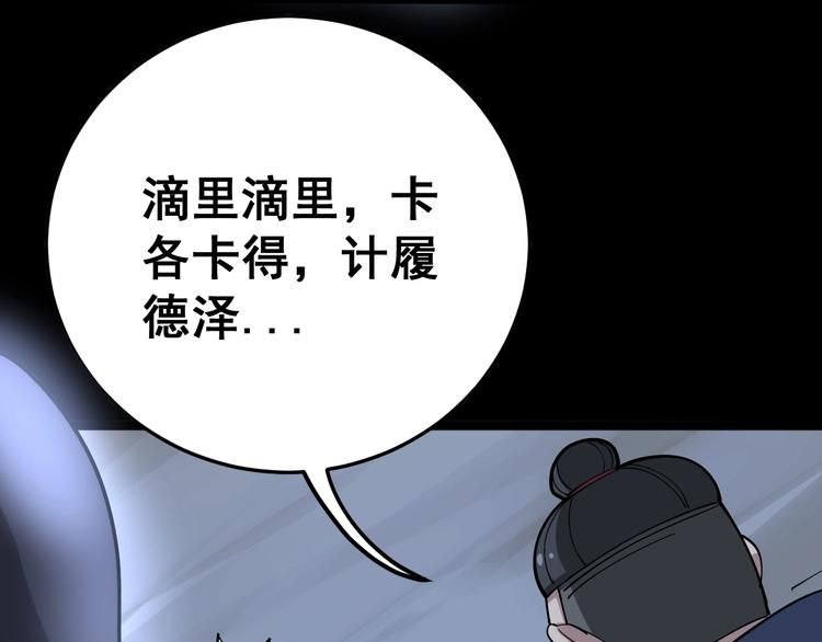 第32话：蛊斗篇（完）90
