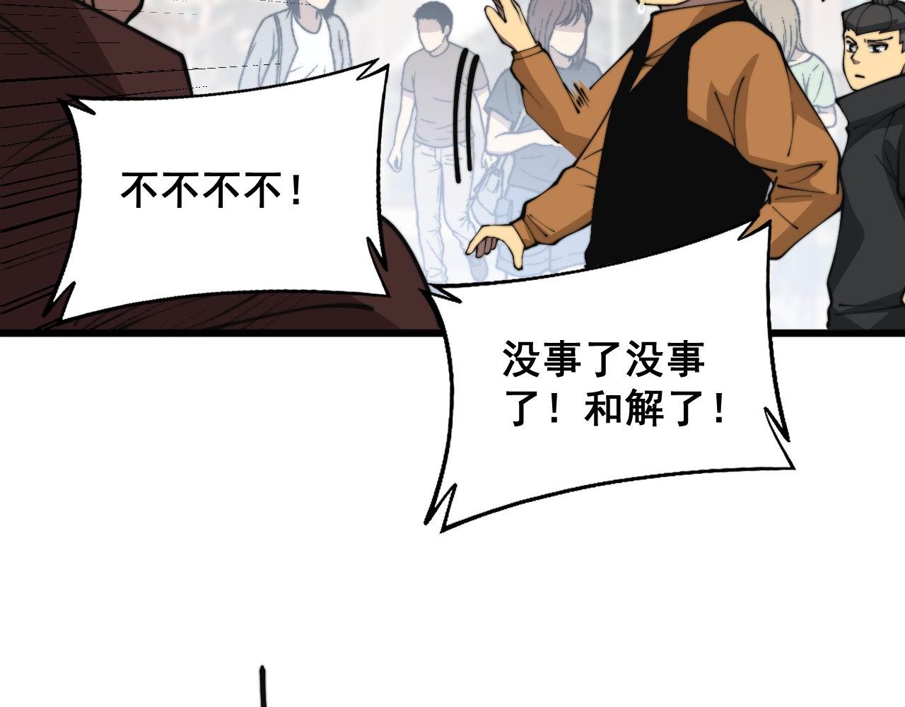 第346话 拼爹98