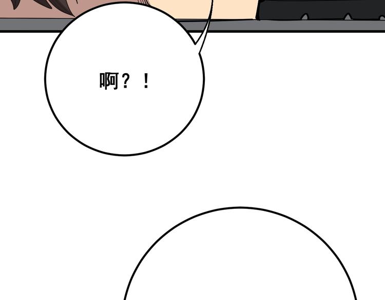 第77话 胖爷背后的女人82
