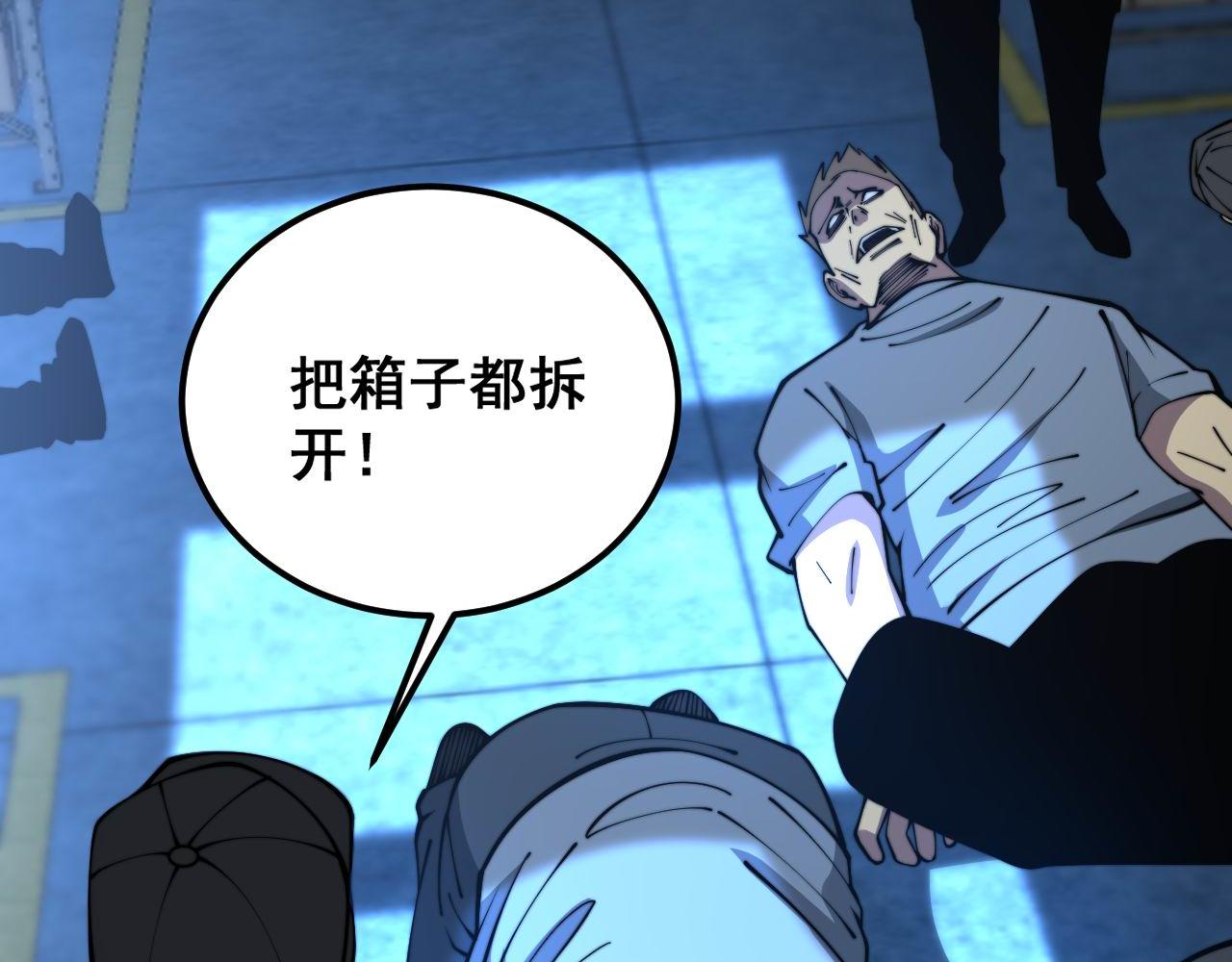 第371话 偷偷潜入108
