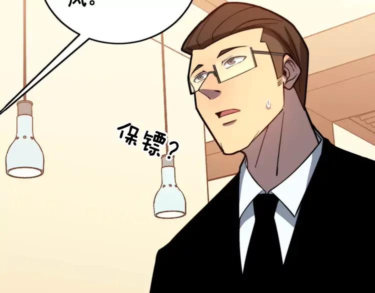 第250话 象拔蚌30