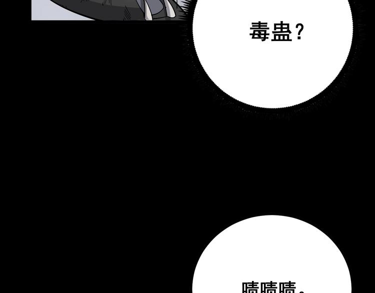 第71话 正主现身！99