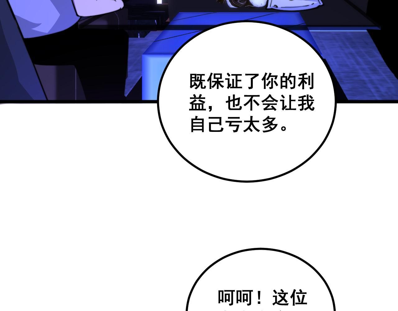 第340话 强买强卖73