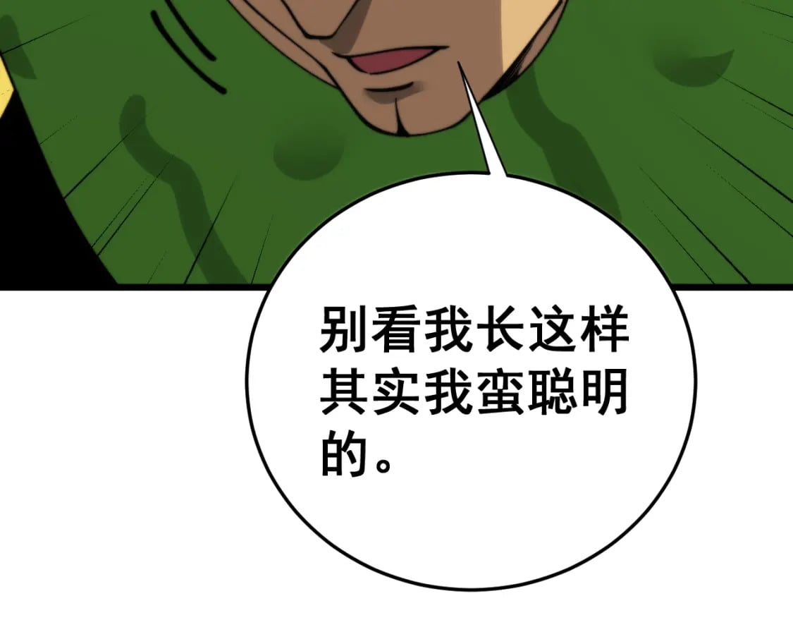 第444话 颇有心机100