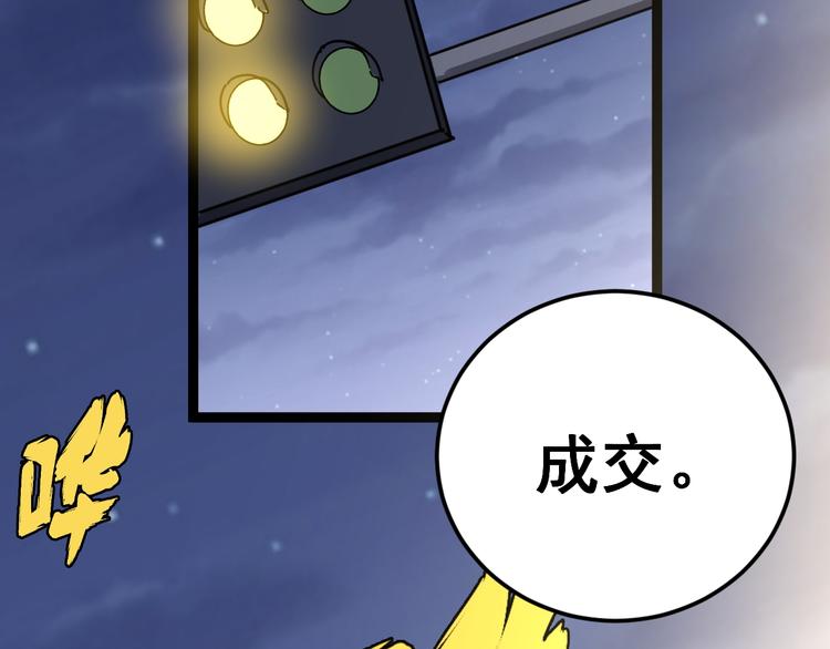 第6话：秋名山上行人稀92
