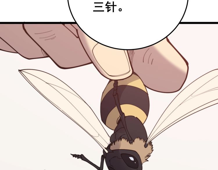 第190话 痒十三针44
