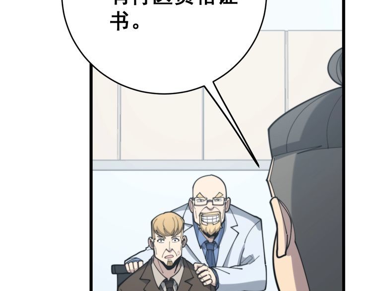第182话 骨骼异常95