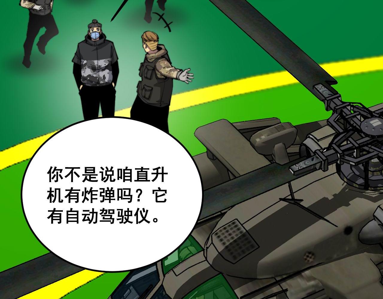 第392话 全员升天28