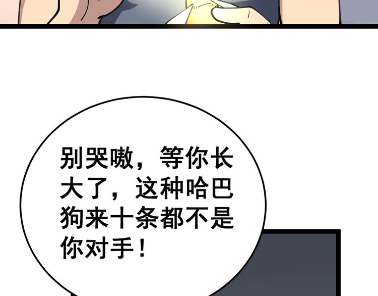 第30话：蛊斗篇（七）99