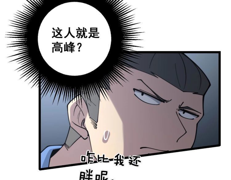 第231话 神医妙问102