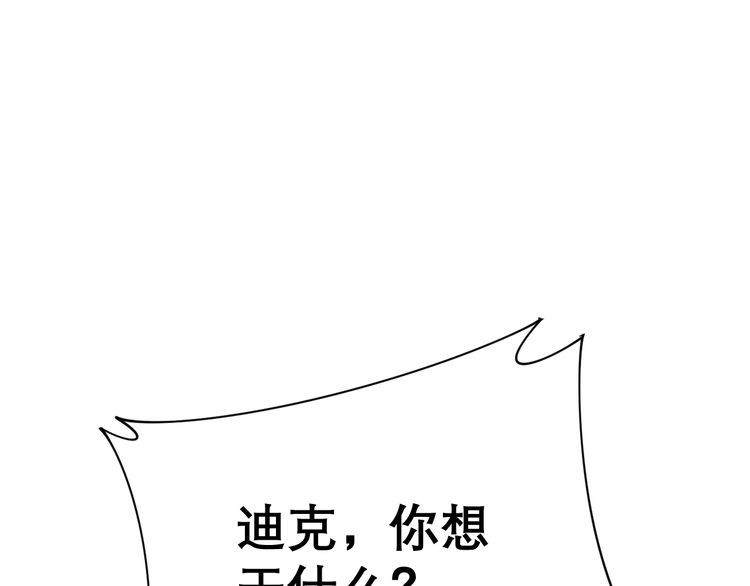 第198话 塑料兄弟104