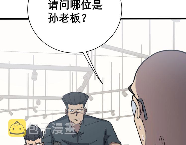 第213话 社会我胖哥113