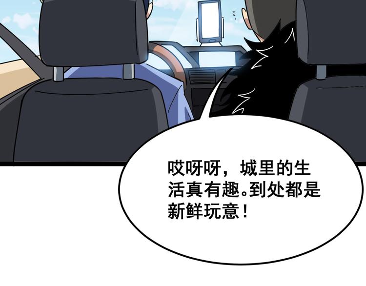 第5话：来啦老哥！56
