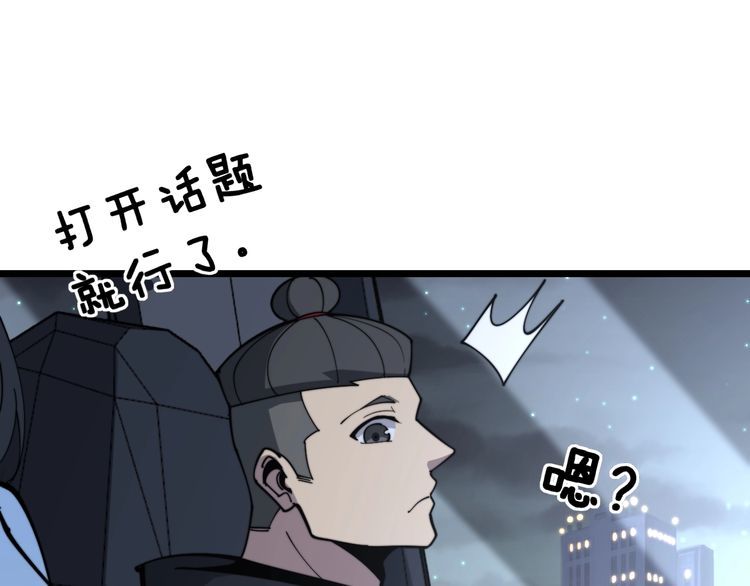 第225话 大凶80