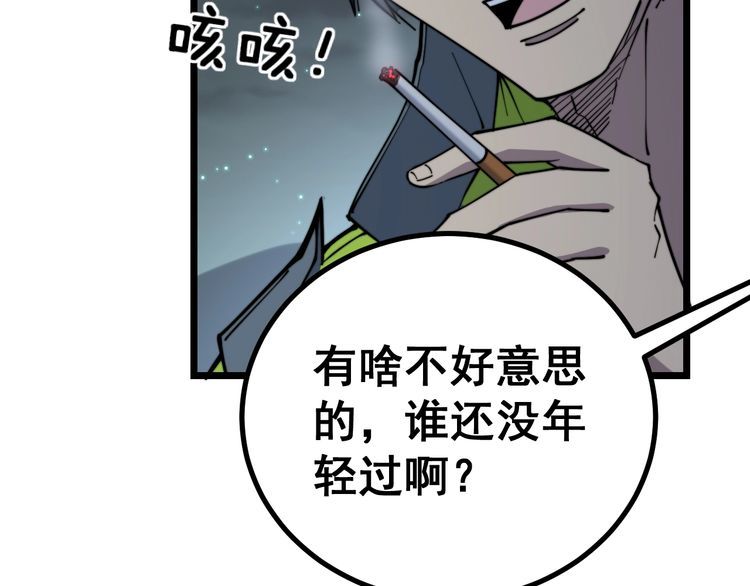 第229话 飙车小胖43