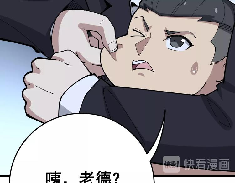 第62话 破境！110