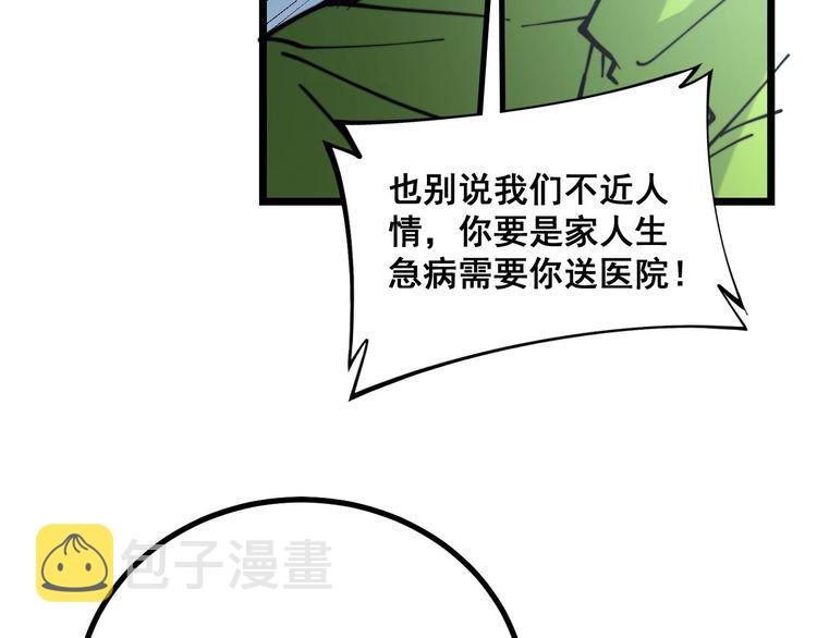第229话 飙车小胖117