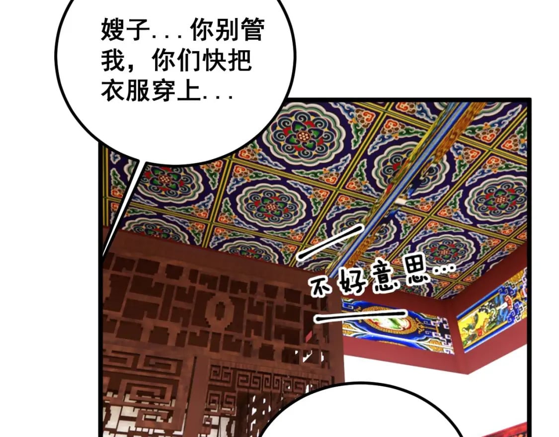 第412话 巫祖上身107