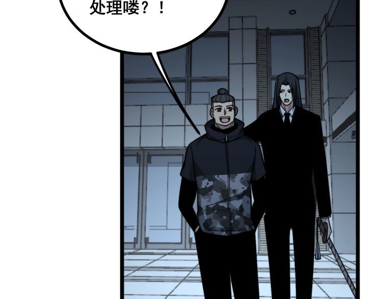 第222话 六阴之地70