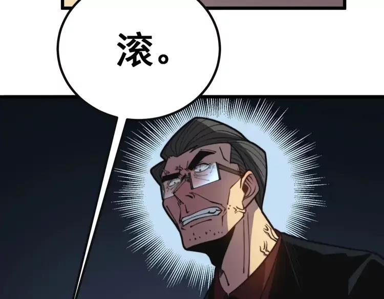 第251话 一锅端37
