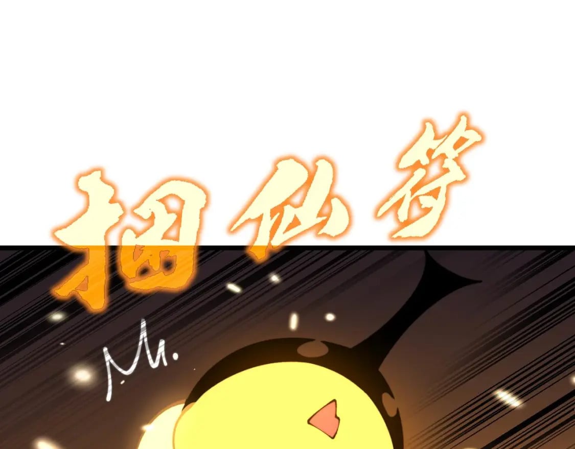 第418话 元婴之躯80