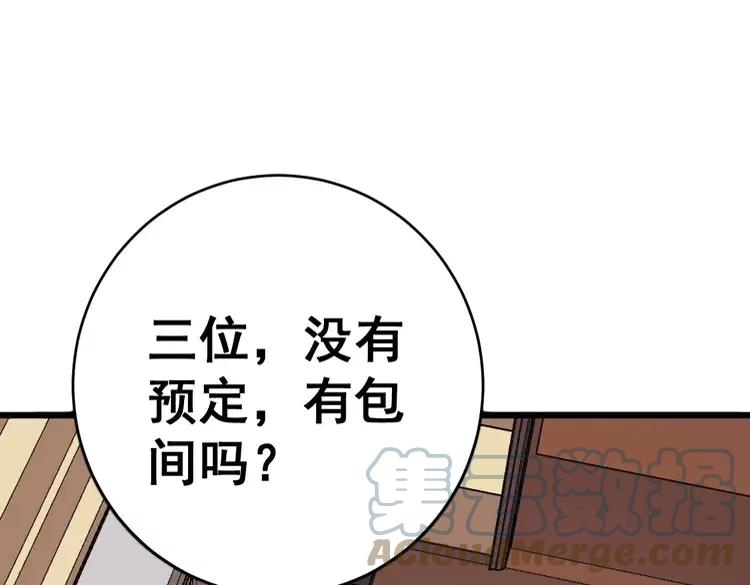 第250话 象拔蚌36