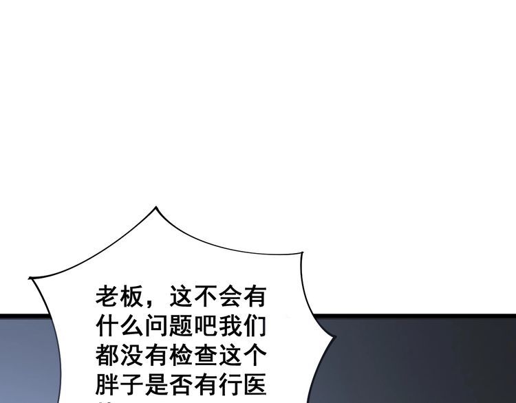 第105话 骨科大夫109