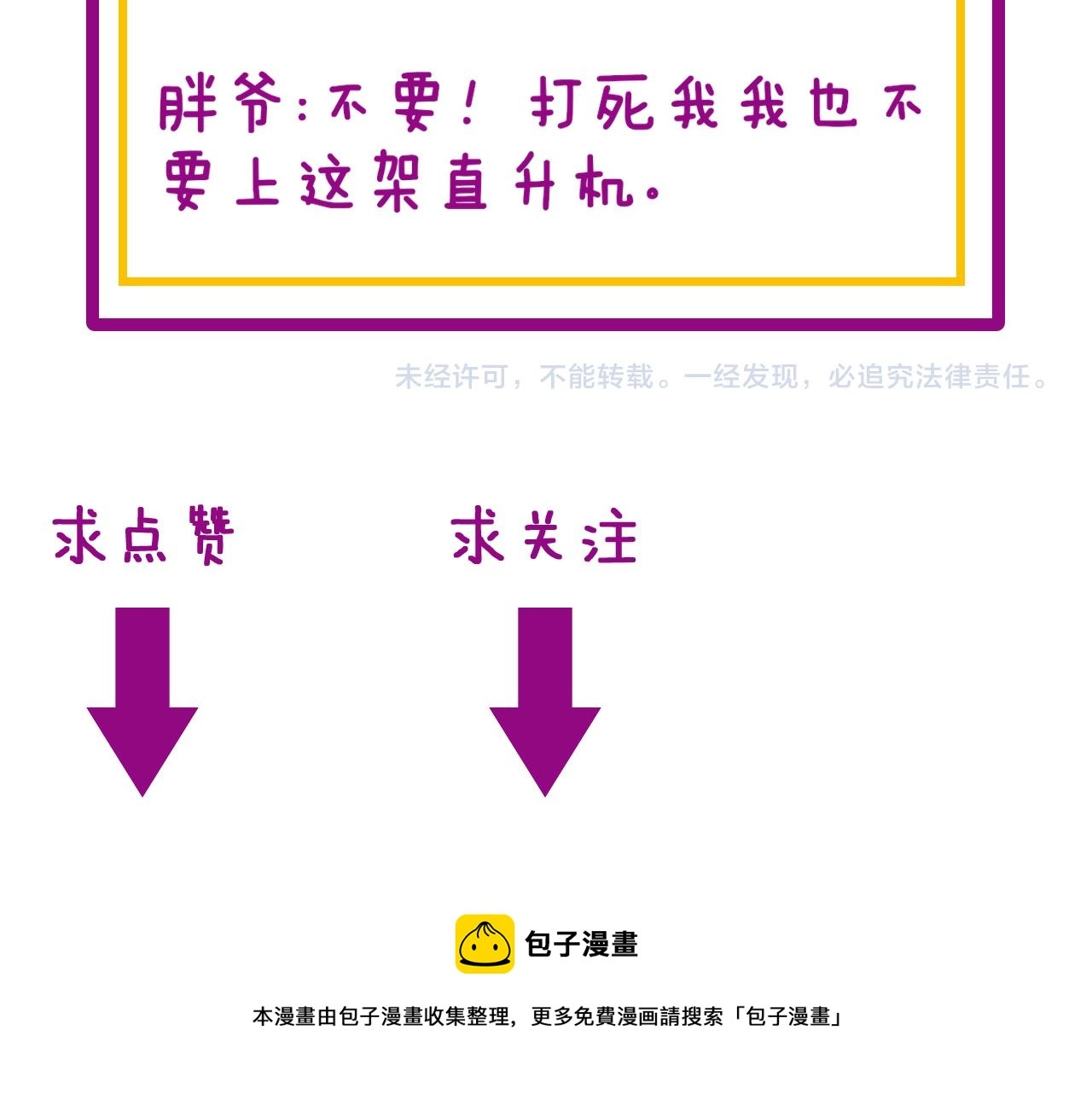 第391话 忠诚蛊118