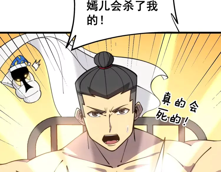 第260话 名声21