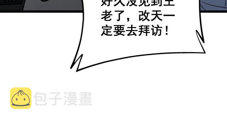 第235话 德兴会73
