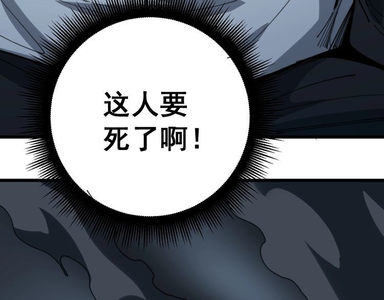第139话 治病救人！51