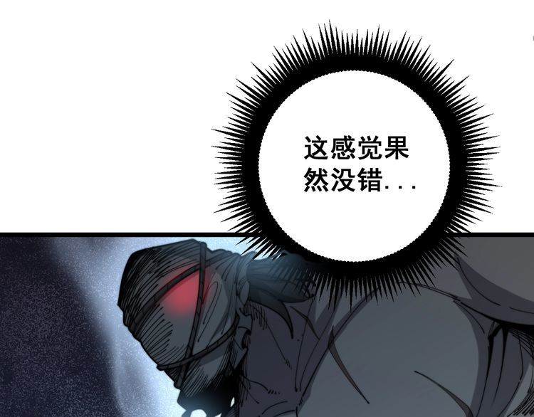 第157话 蒙面怪物133