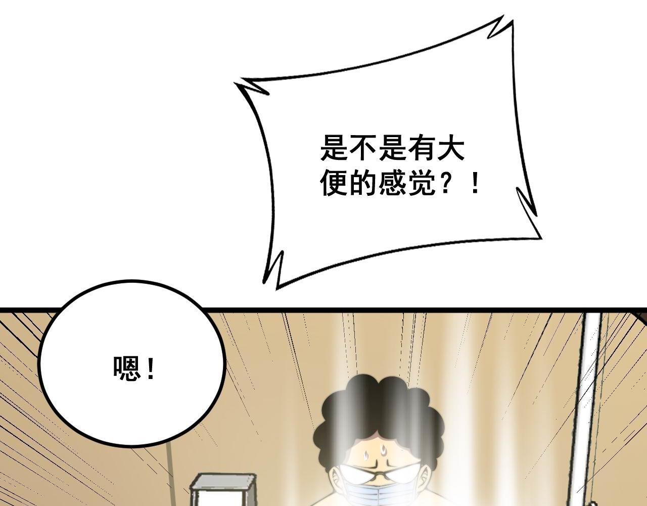 第337话 大妈的病29