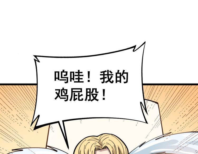 第237 干饭人3