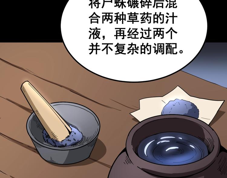 第17话：殓蛛64